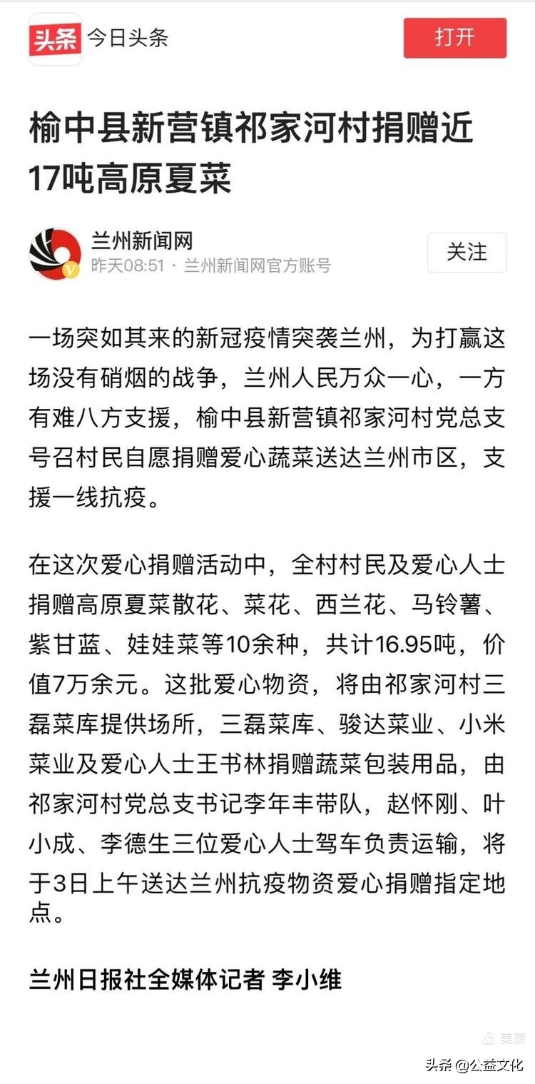 助力战疫爱心捐赠图片,捐赠爱心物资为战疫注入温暖力量
