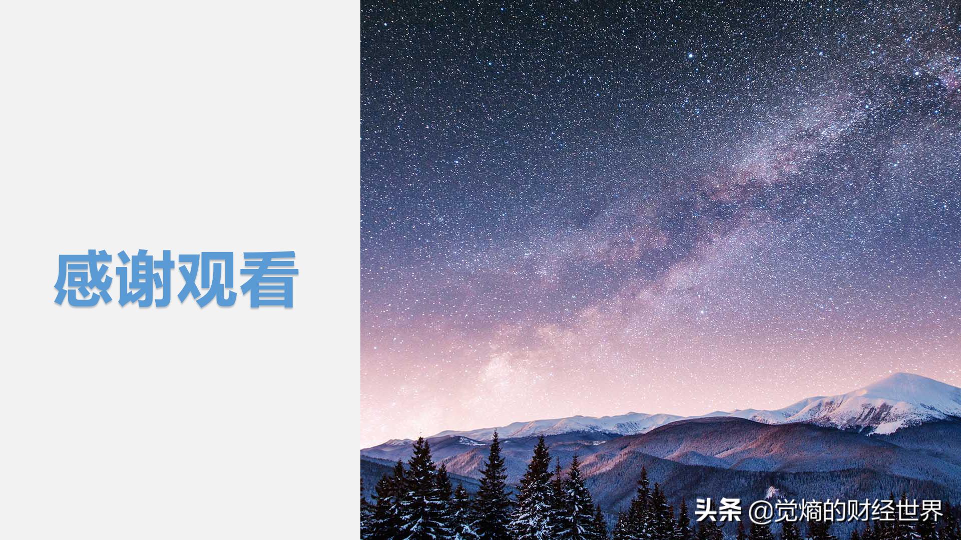 股票财务分析基本知识,财务报表选股