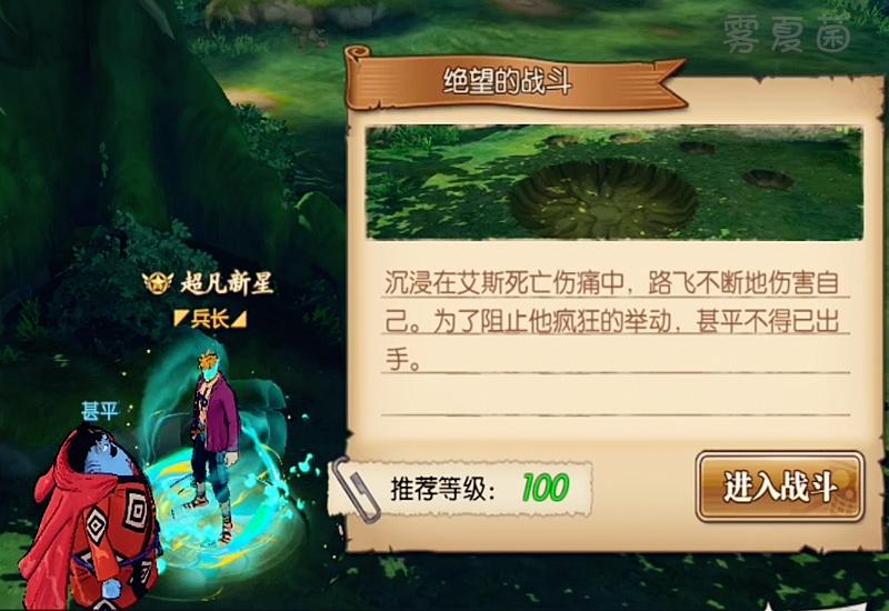 燃烧意志绝望的决斗甚平怎么打,燃烧意志甚平绝望战斗