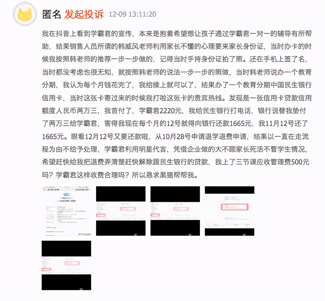 学霸君“爆雷”,给我们带来哪些启示?