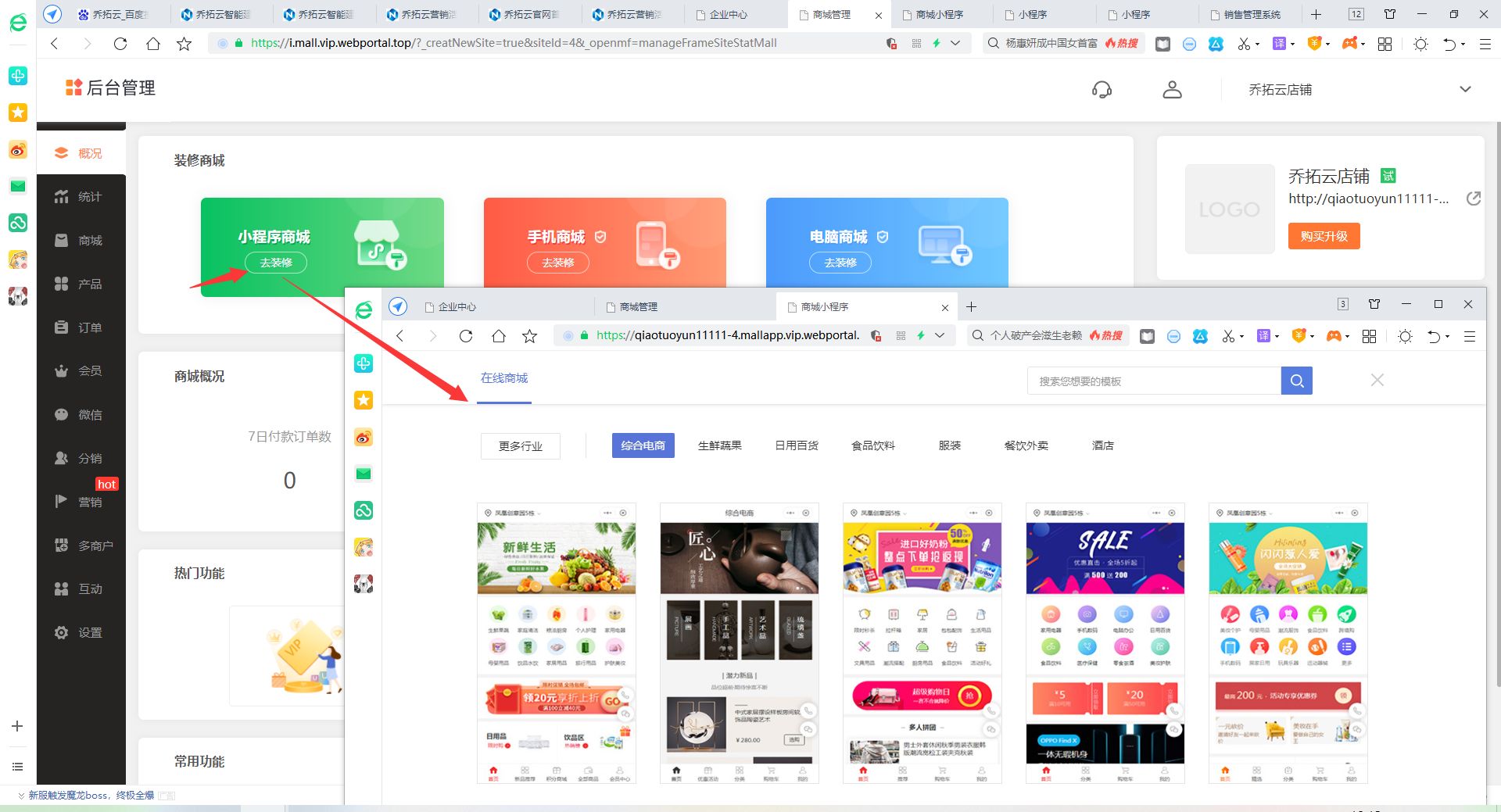 超市微信小程序模板,小程序开发流程明细怎么做