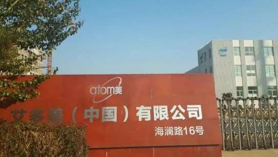 2019年艾多美在中国能开网吗 (艾多美开网了吗)