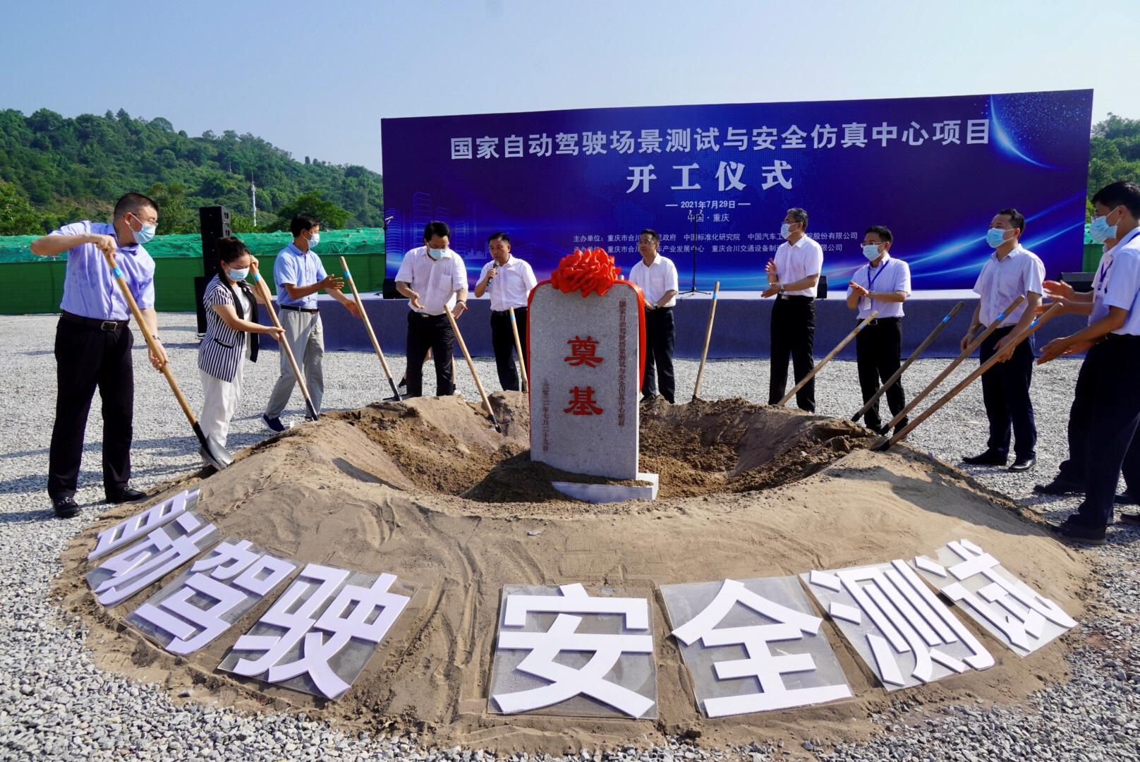 重庆铜梁汽车模拟驾驶体验馆,重庆自动驾驶测试路段