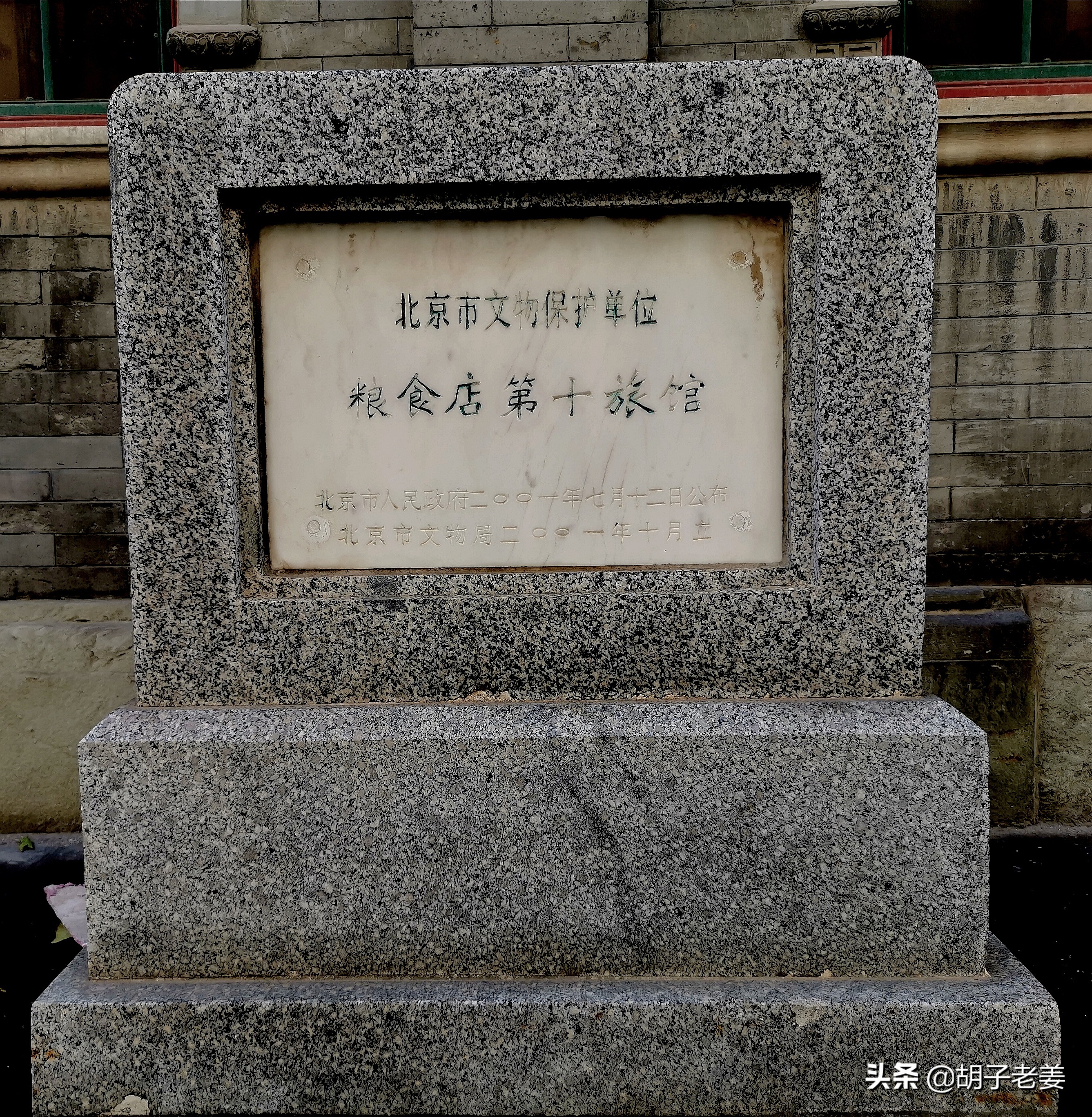 粮食店街：酱菜的扛把子和二锅头的发源地