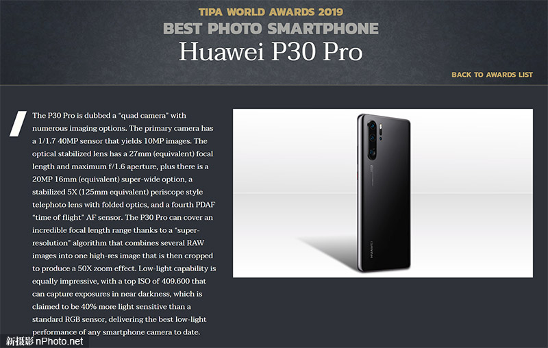 TIPA摄影器材大奖公布：尼康佳能成最大赢家，华为P30Pro在列！