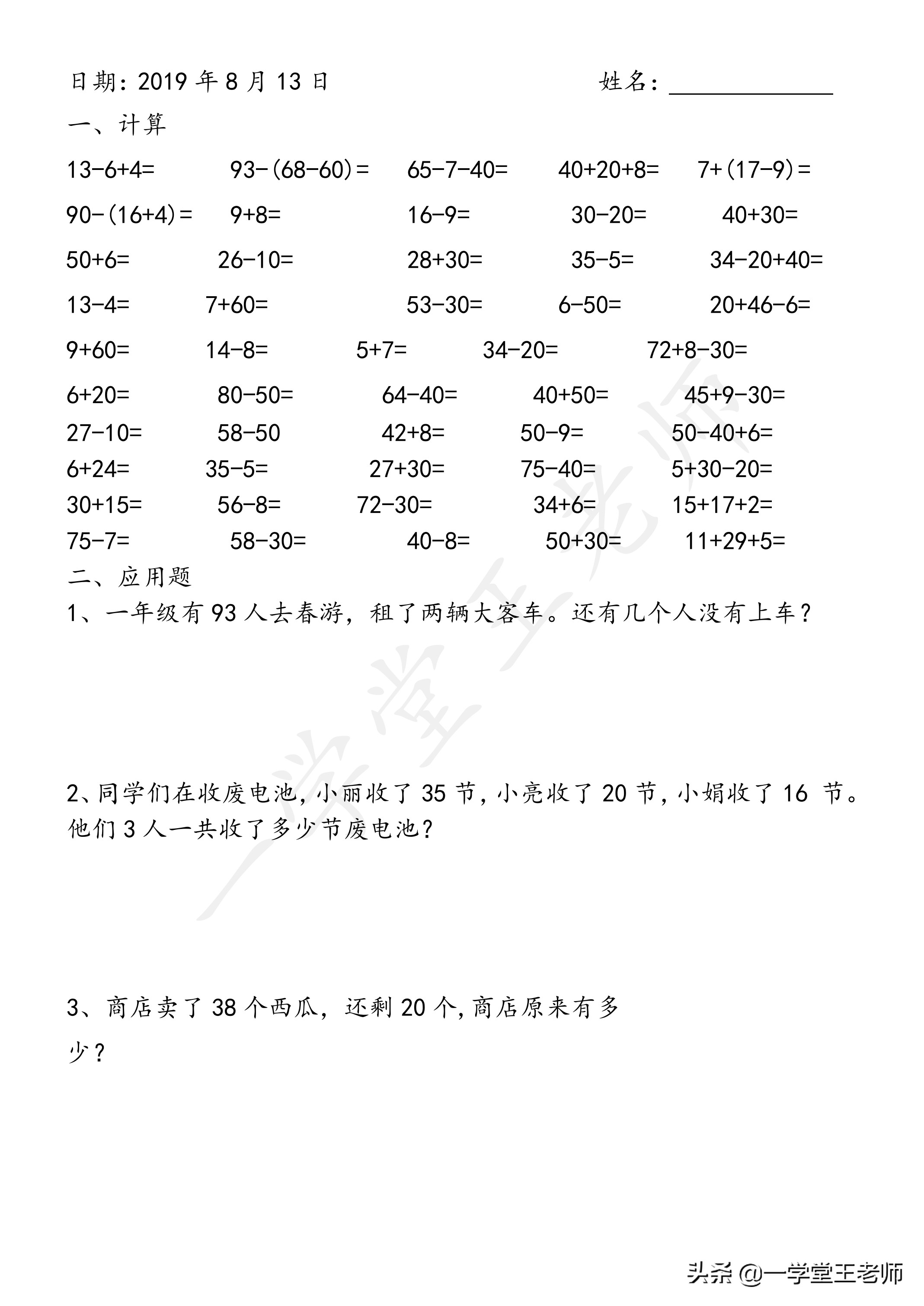 一年级拼音拼读训练,一年级数学20以内加减法