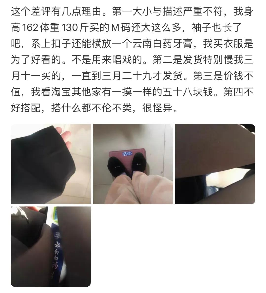 差评最多的店是哪家店,差评最多淘宝店