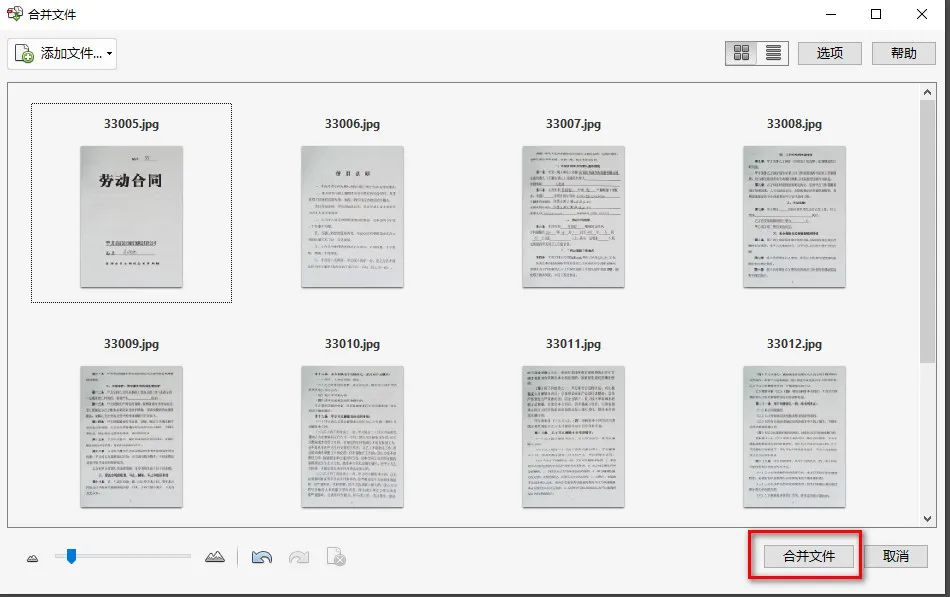 如何把word和excel合并成一个pdf,多张图片合并为一个pdf文件