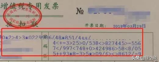 错开的发票申报了怎么办,错开发票补开怎么处理