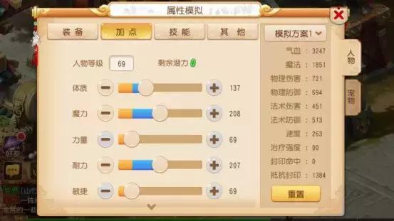 梦幻西游手游普陀平民怎么加点,梦幻西游普陀不带法宝秒多少