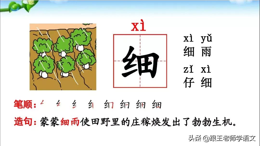 一年级语文下册识字6古对今,部编一年级下册语文识字表朗读