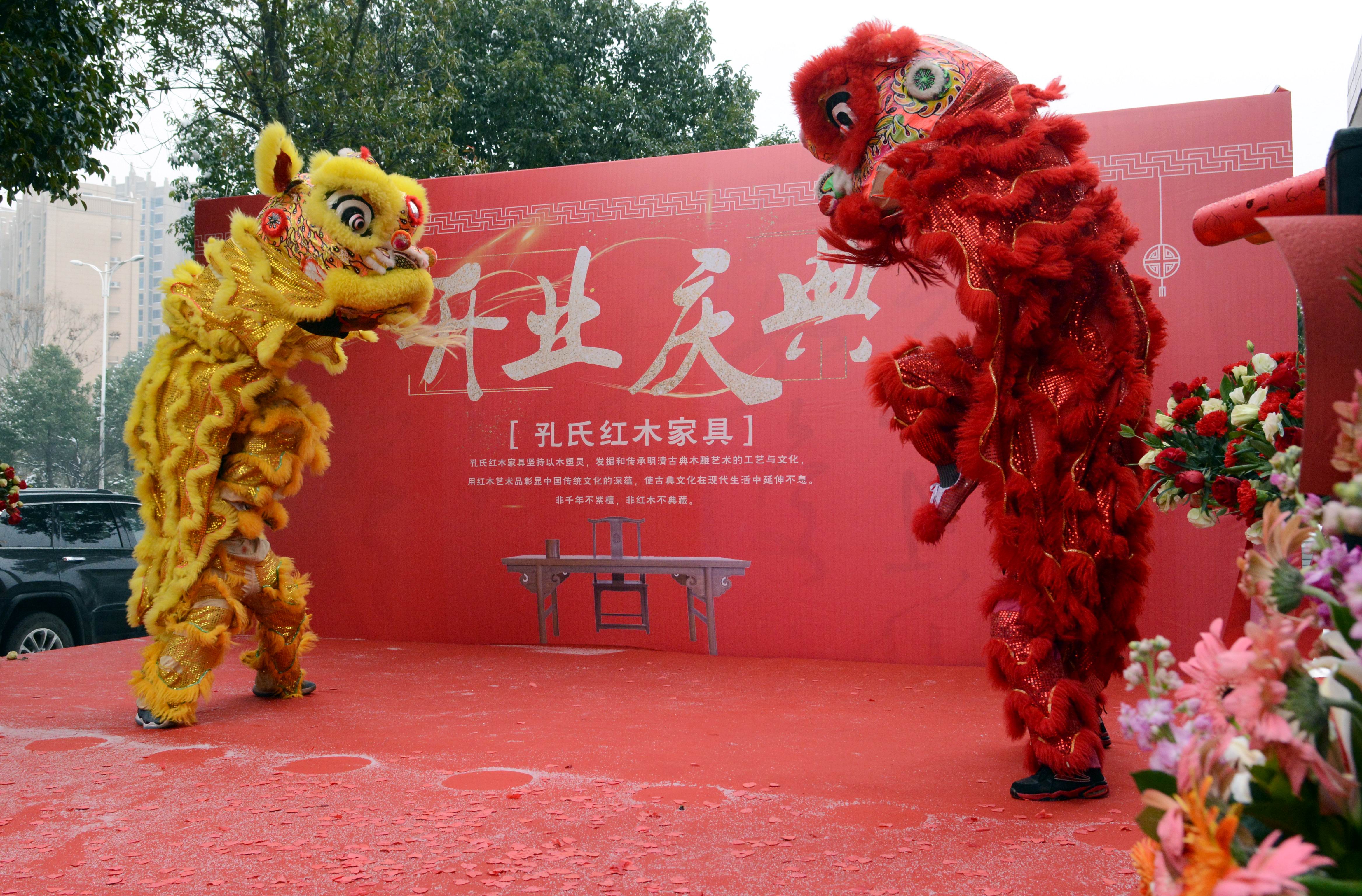 孔氏红木馆,孔氏红木开业大吉