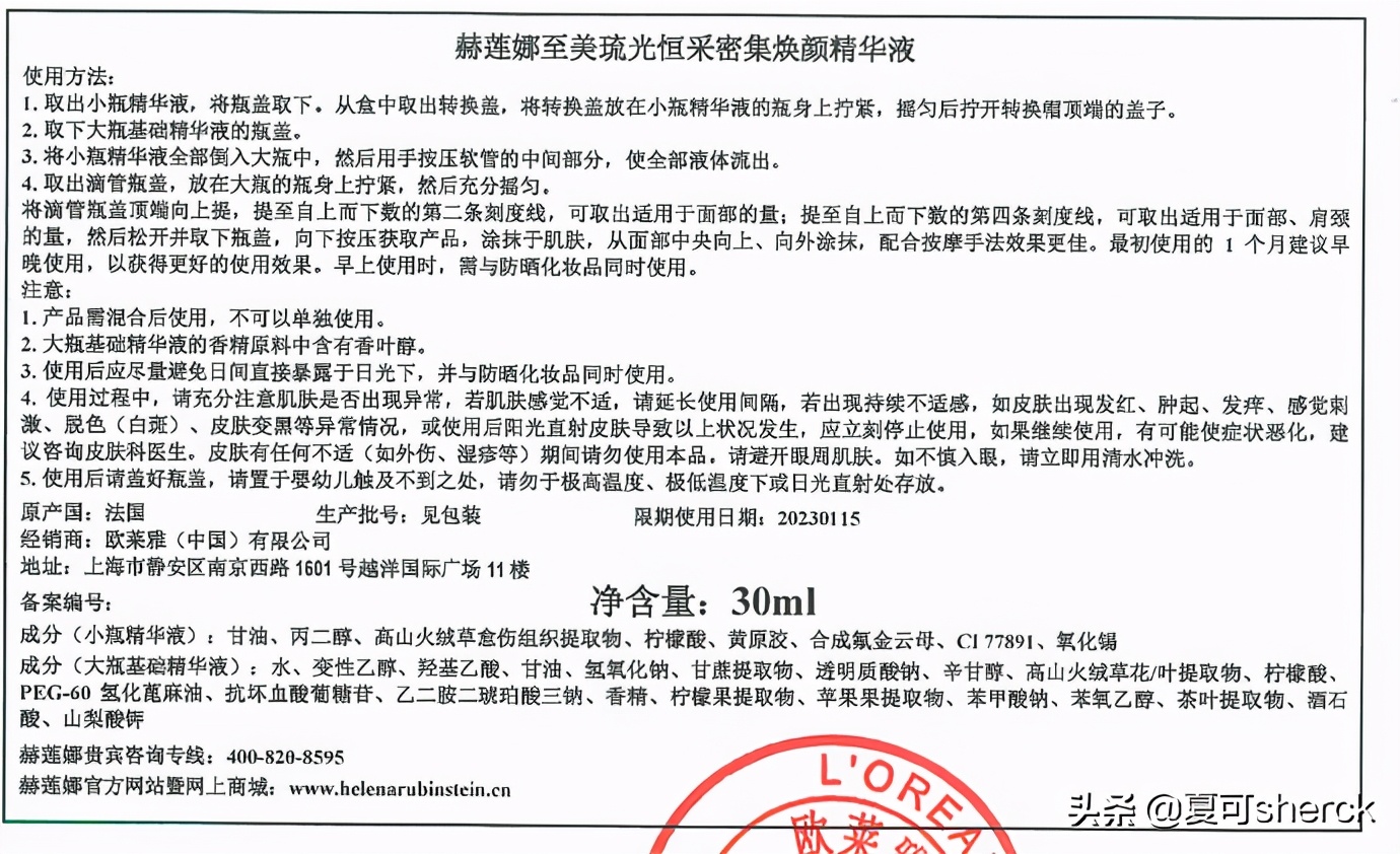 夏可叔叔扒产品,夏可叔叔扒产品兰蔻