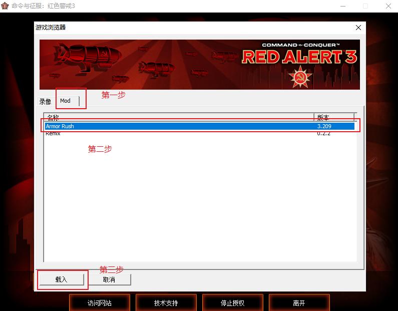 绾㈣3瀹夎鏃ュ啎mod璇︾粏鏁欑▼,绾㈣壊璀︽垝3mod鍘诲摢閲屼笅