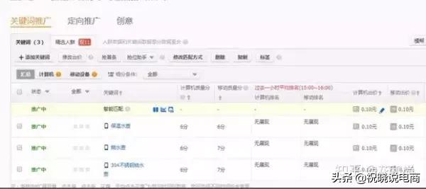 新手卖家直通车注意事项,新手卖家怎么用直通车赚钱