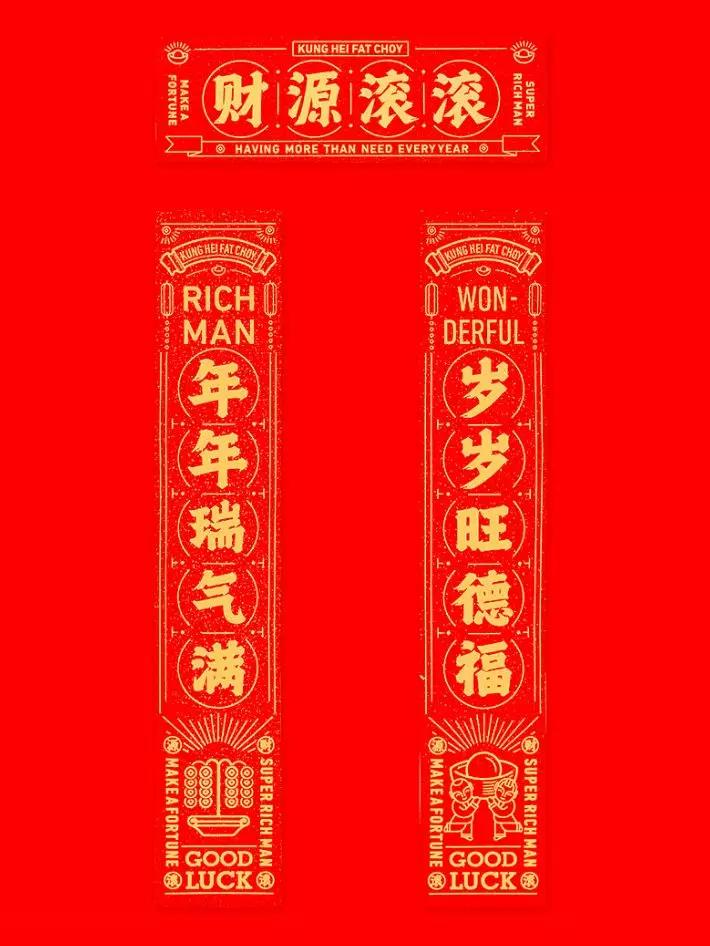 2020年的春联提前贴,2020大年初一贴春联