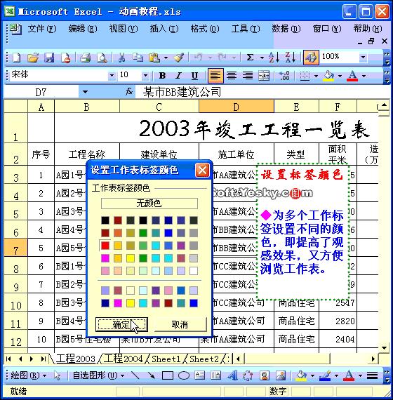 excel表格学习教程9.9元,excel全套教程免费套用