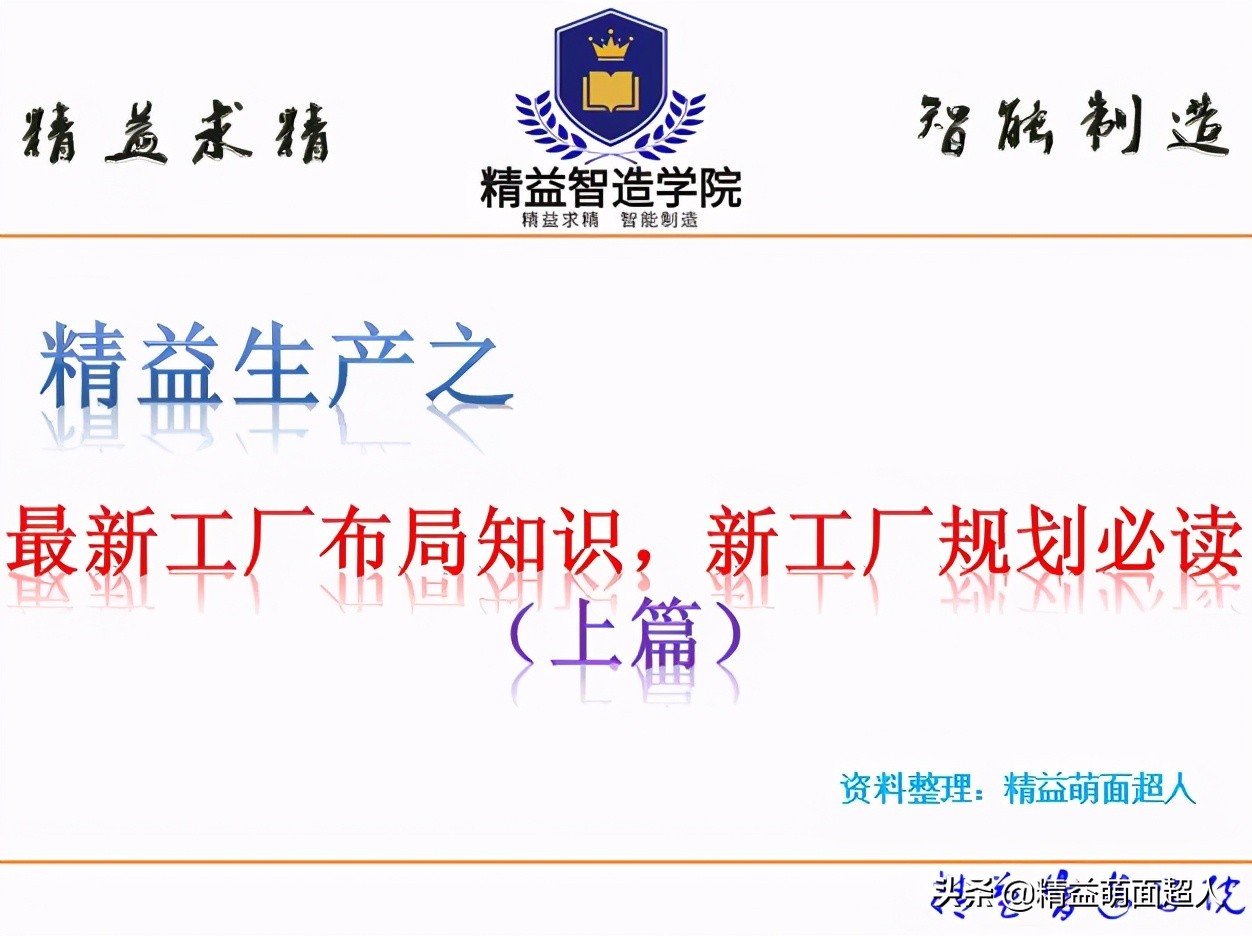 led工厂车间规划与布局,工厂规划与布局设计