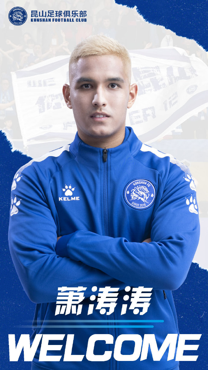 韦世豪足协杯冲突视频,2017足协杯韦世豪