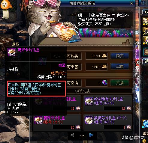 dnf平民游戏币怎么用划算,dnf游戏币什么时候买最划算