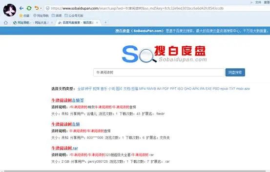 百度网盘如何解决搜索限制,百度网盘下载被限速了怎么办