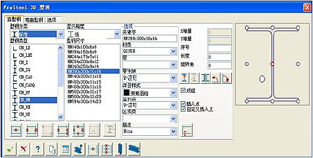 protrio钢结构设计软件,钢结构设计软件mtsteel