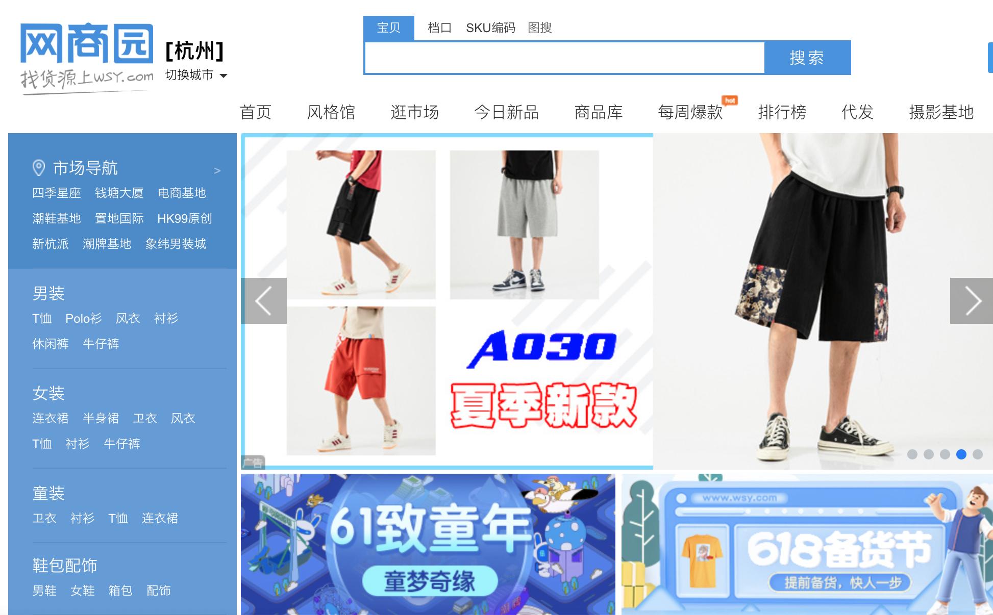 摆摊货源在什么网站进货便宜,无货源进货批发网站