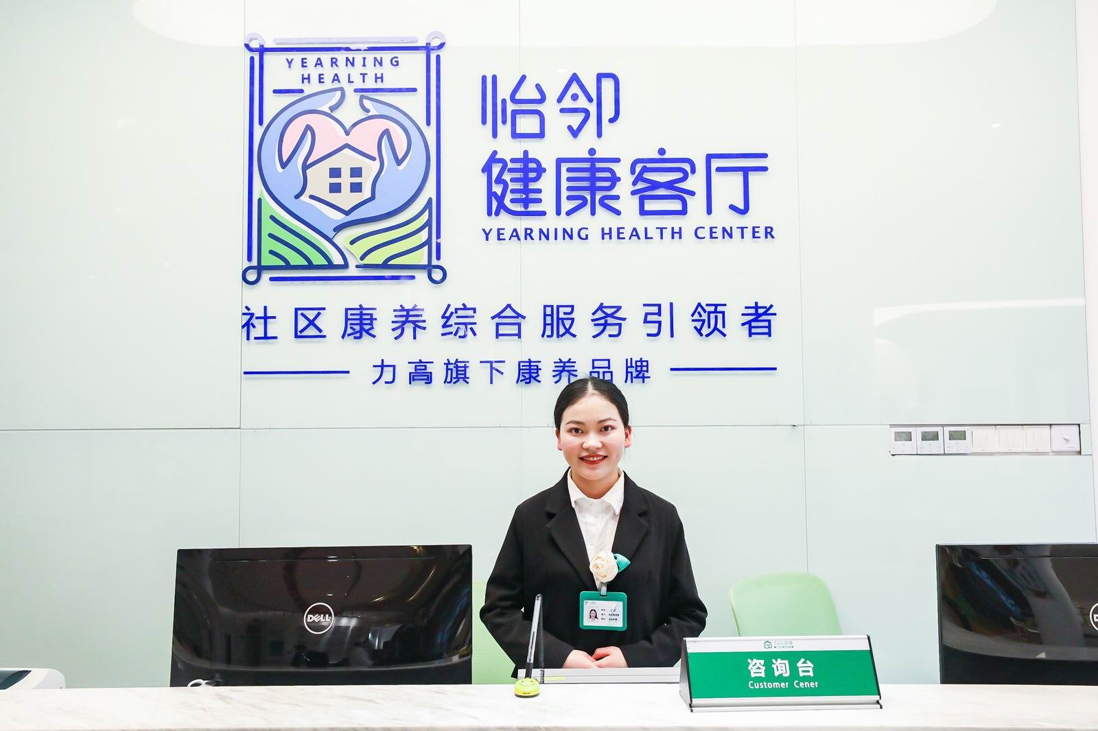 鍔涢珮搴峰吇椤圭洰,鍔涢珮鍖诲吇涓績