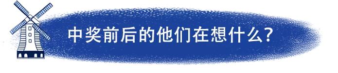 荷兰国家彩票,德国买彩票