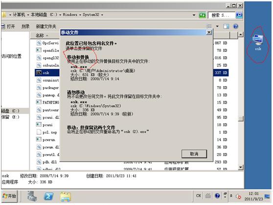 windows2008r2密码重置,windowsserver2008r2