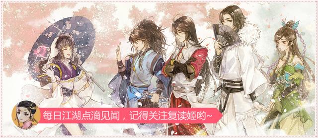 剑网三怎么快速增加好感度,剑网三怎么提升侠客好感度