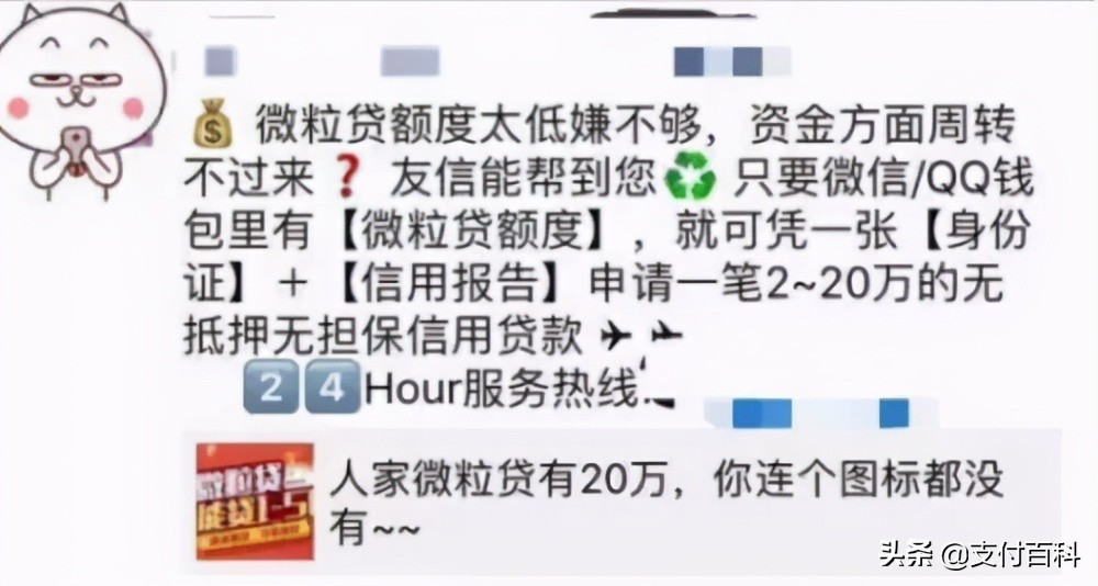 花呗借呗微粒贷利率合规吗,315曝光金融公司诈骗