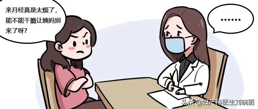 大姨妈不来，除了怀孕，还可能是这些病