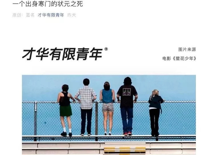 微信号被禁，《人民日报》点名批评，“咪蒙”会凉吗？