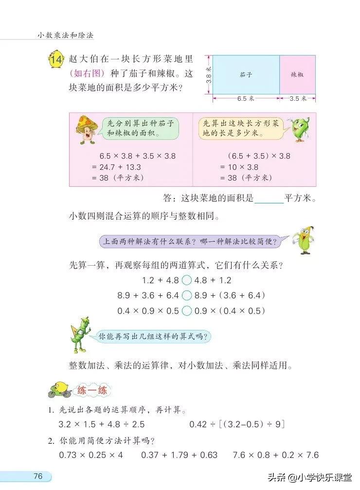 苏教版五年级数学下课本电子版,苏教版五年级数学下册电子课本