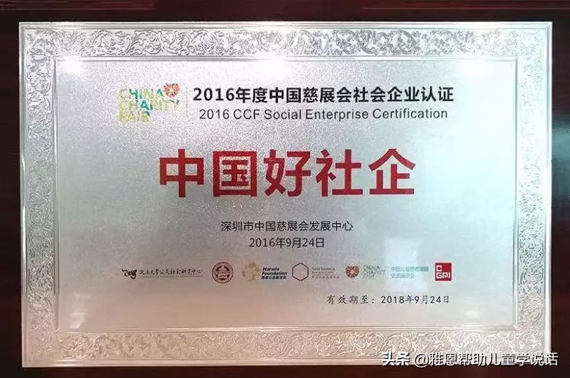 雅恩2021年,雅恩2016年演唱会