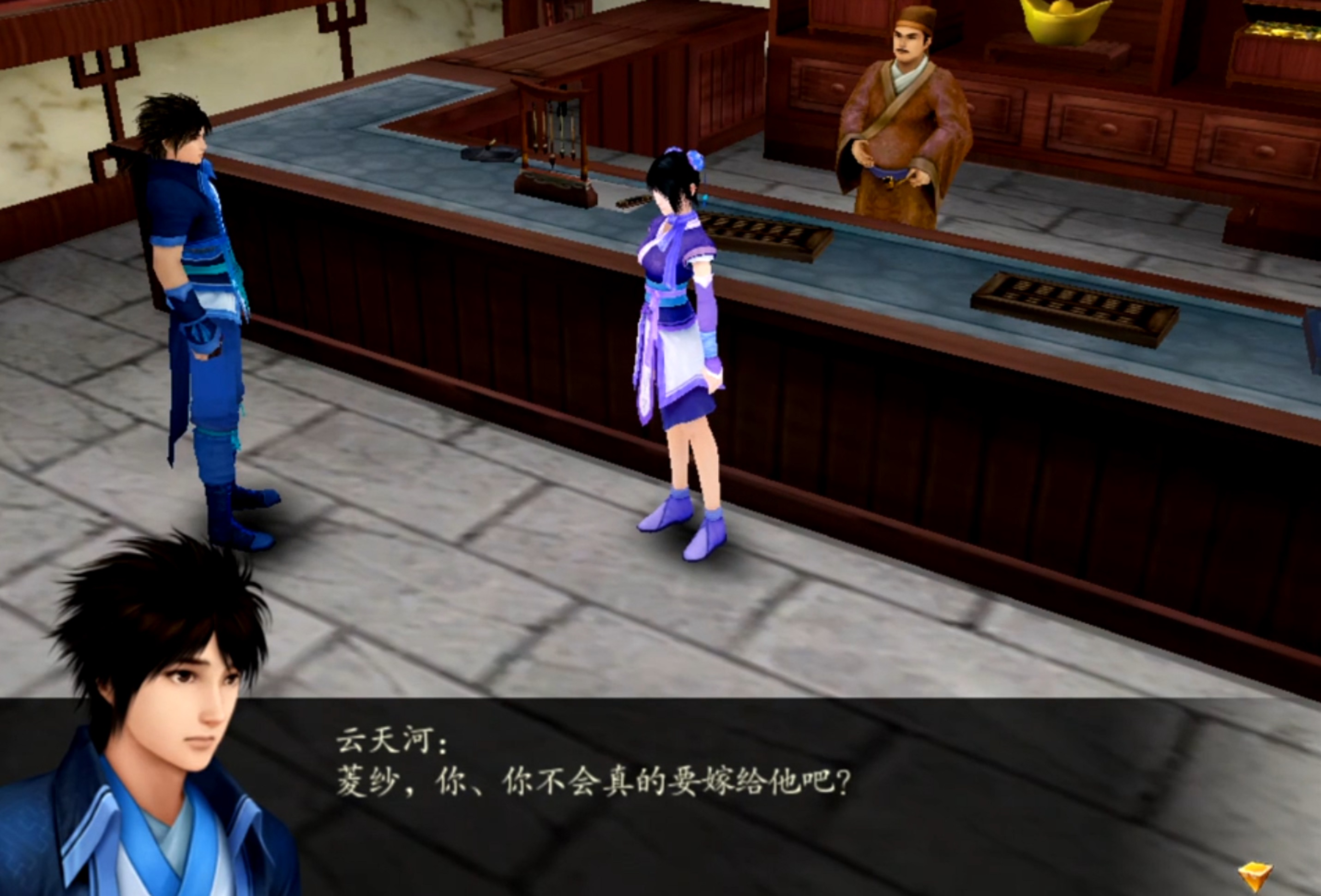 仙剑四隐藏剧情,仙剑奇侠传四景天