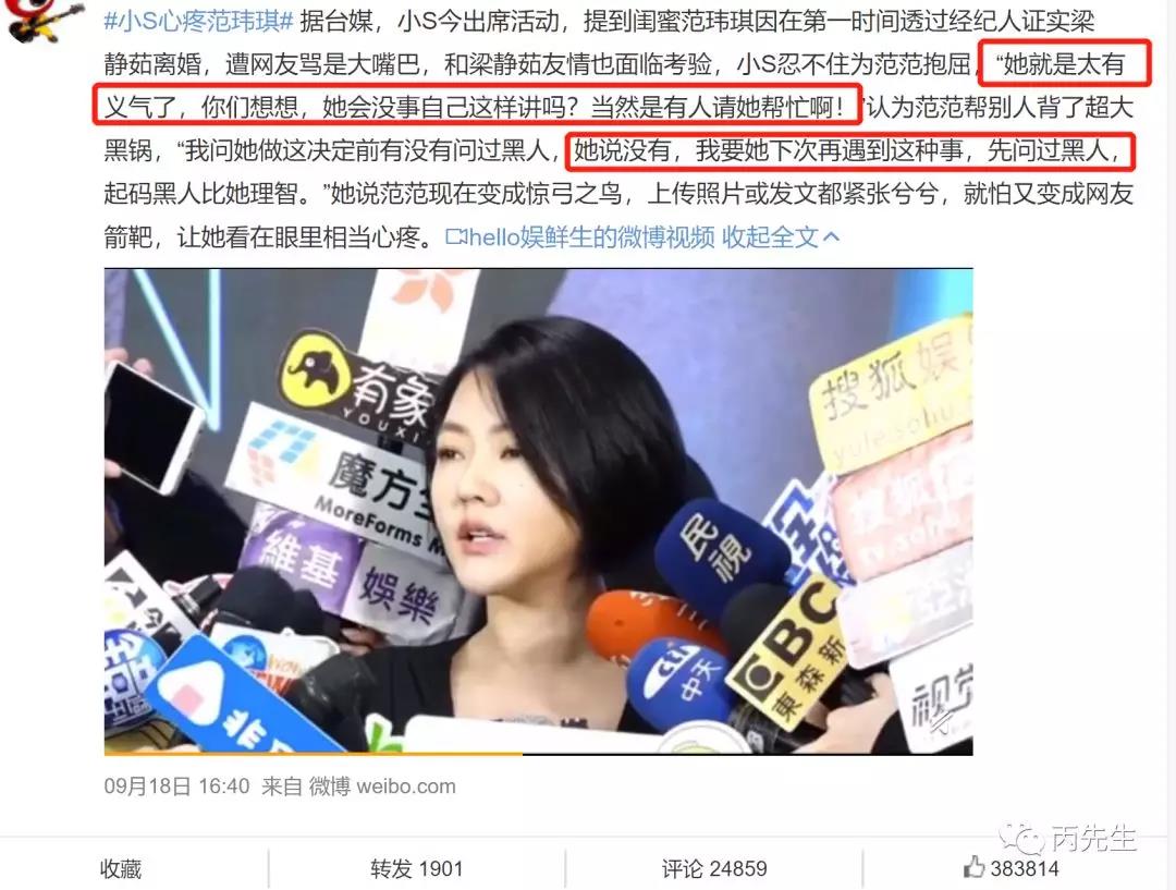 范玮琪的经历,范玮琪说的哪些话是有原因的