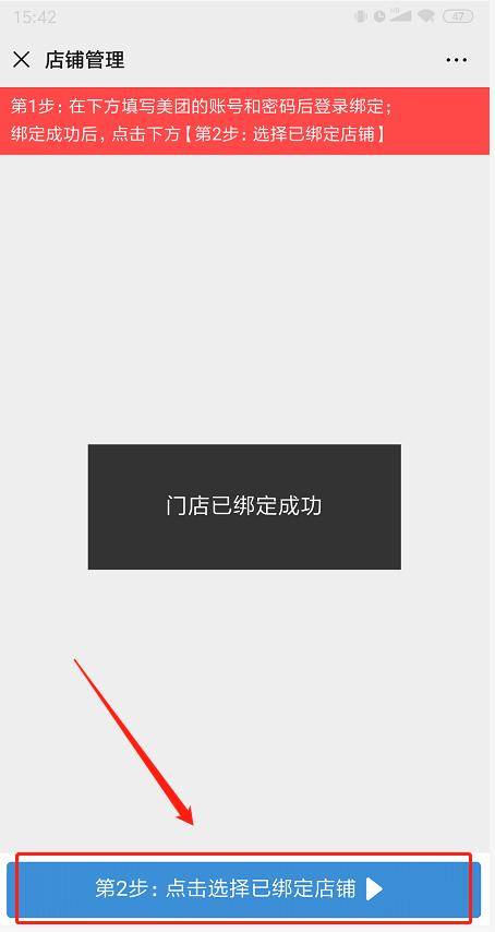 美团外卖平台怎么连接标签打印机,美团奶茶标签打印机怎么设置