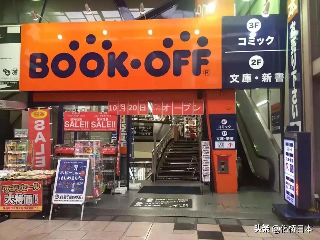 日本超便宜中古店,日本物价不高的地方