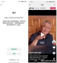微信外链开放对用户的影响,微信外链
