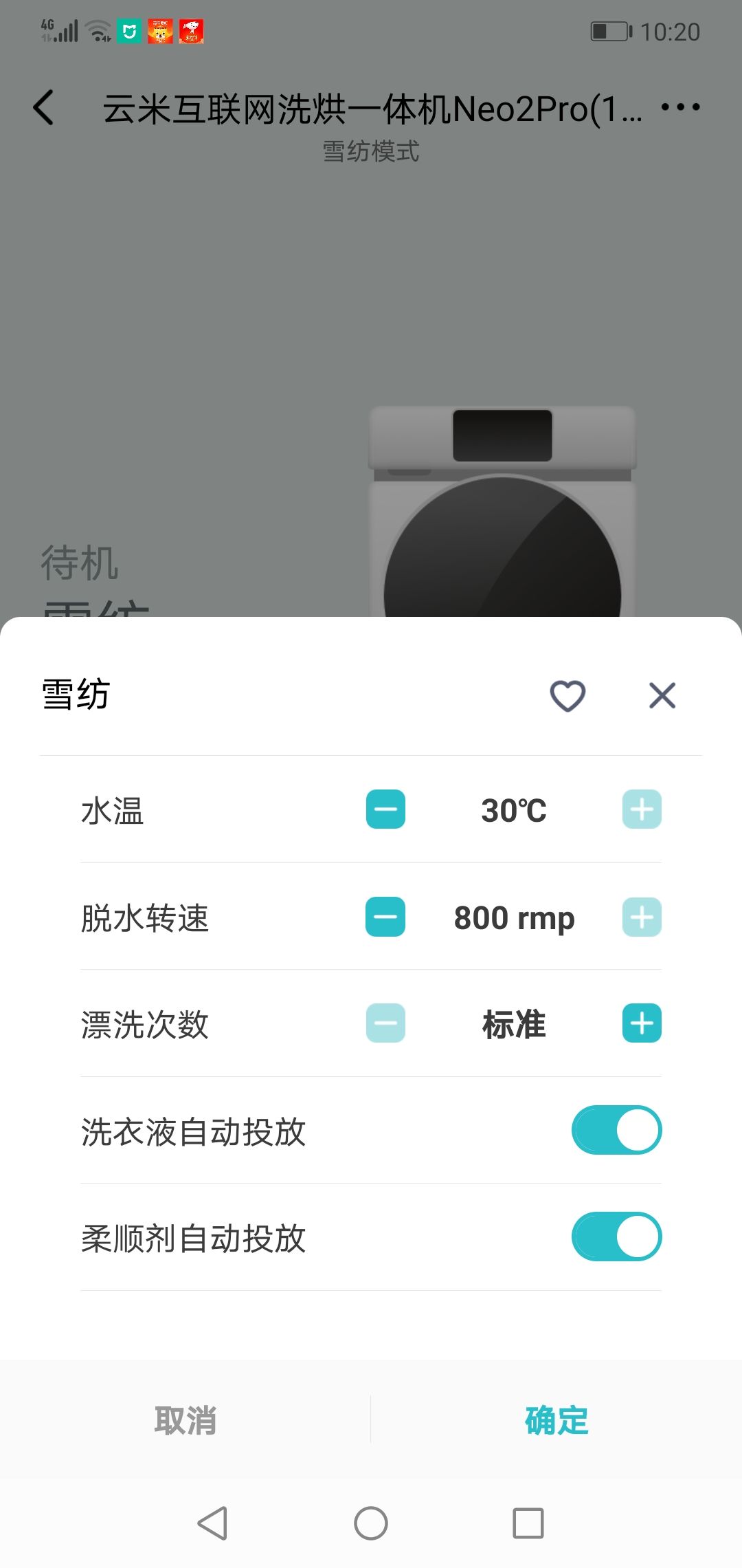neo2云米洗烘一体机,云米洗烘一体机neo2使用方法