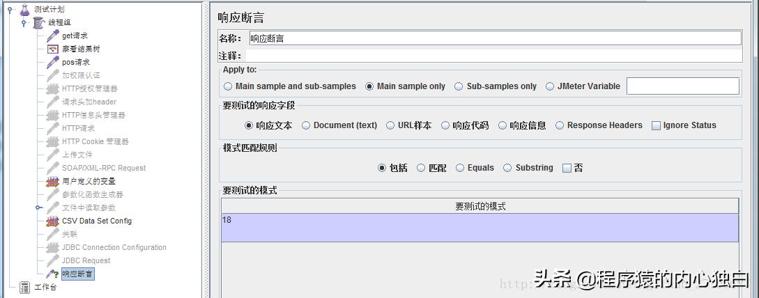jmeter压力测试如何设置1万并发,jmeter和postman压力测试