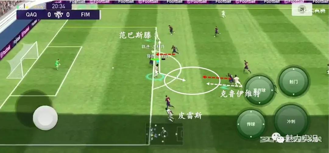 实况足球战术小课堂,实况足球桑托斯战术进攻还是防守