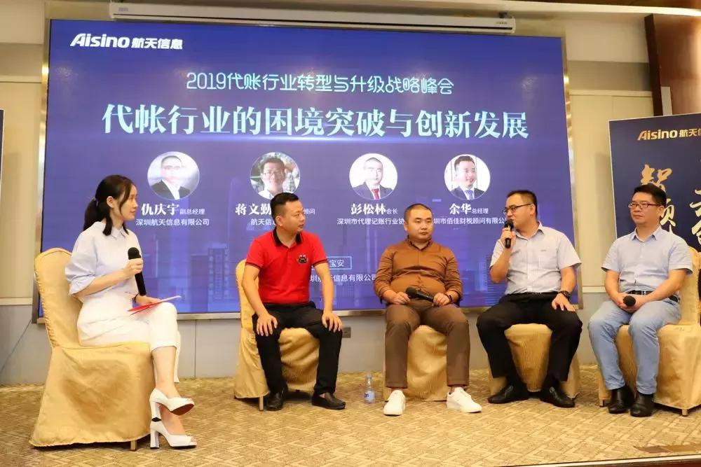 航天信息云代账,航天诺诺云记账教程视频