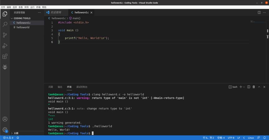 ubuntu搭建c语言,ubuntu下编程工具完整正式版