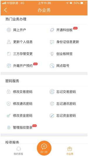 股票手机开户哪家证券公司好,成都股票开户哪家证券公司好