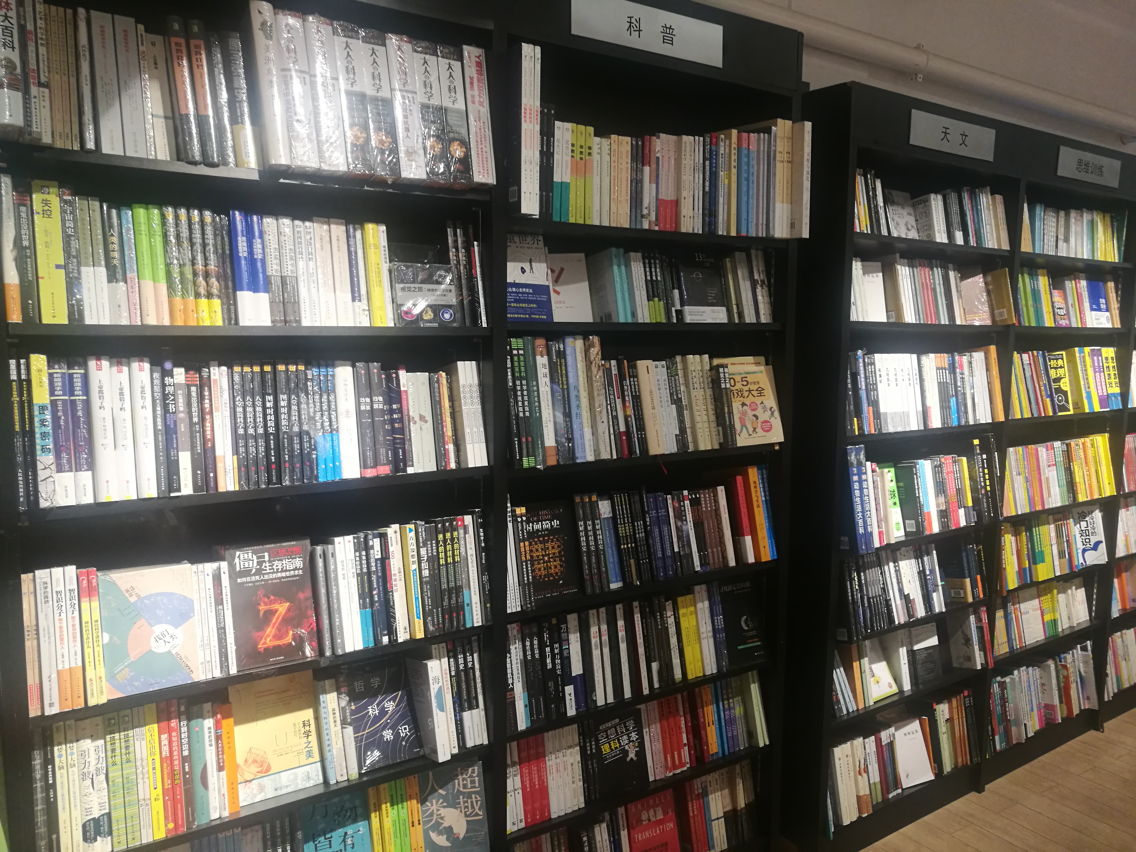 开一家书店有前途吗,零基础开一家书店