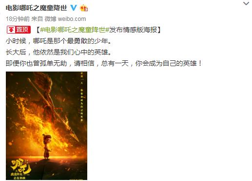 哪吒票房破30亿哪吒主演,哪吒破几亿票房