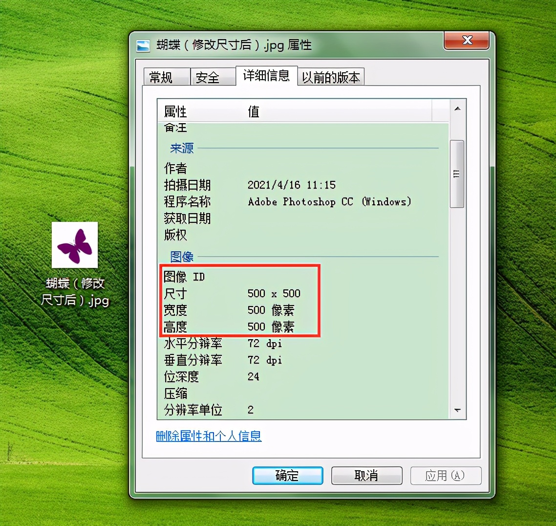 ps如何将图片尺寸调至800*800,ps怎么调整照片尺寸为1200*900